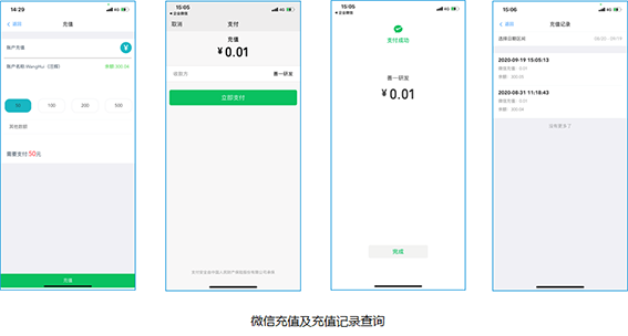 消費系統wx.png