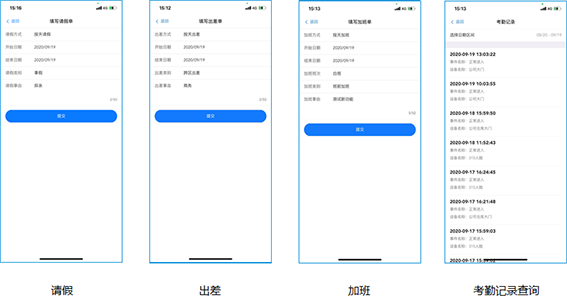 考勤系統wx.png