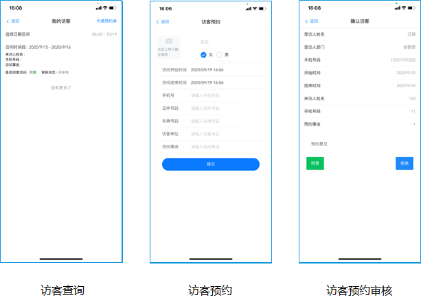訪客系統.png