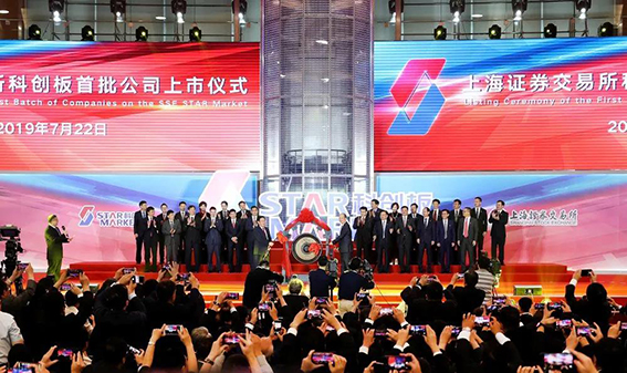 wx這是上海證券交易所舉行的科創板首批公司上市儀式現場（2019年7月22日攝）。.jpg