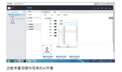 聚合豐富AI算法，應對全場景應用需求1w.png