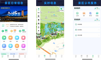 大華股份助力長(zhǎng)興打造景區(qū)數(shù)字化管理樣板w.png