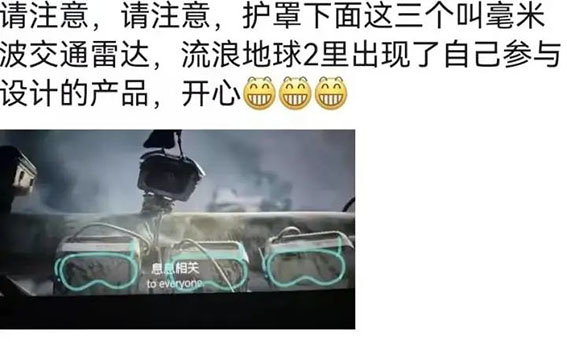 宇視產(chǎn)品參演《流浪地球2》的消息，就這么傳開了。w.jpg