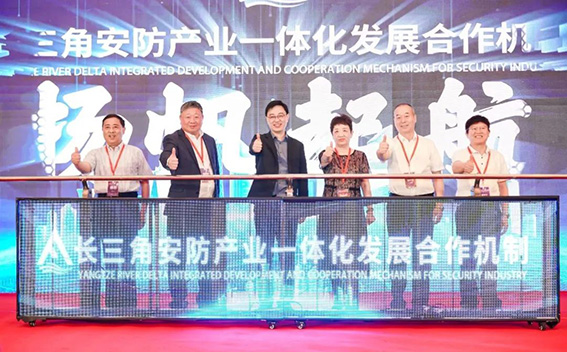 2四地六方安防協(xié)會(huì)代表聯(lián)手推動(dòng)“合作機(jī)制”成立w.jpg