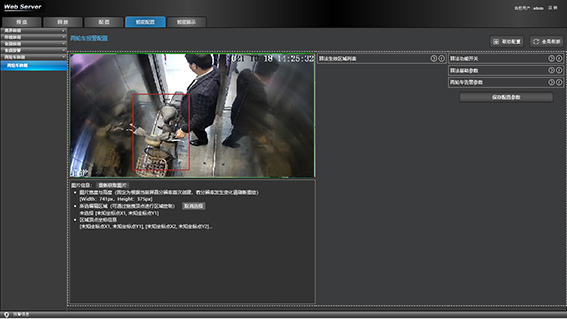 7算法參數(shù)生效區(qū)城列表配置參數(shù)說明w.jpg
