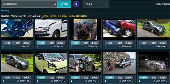 上圖示例：“前燈破損的汽車”，系統(tǒng)不僅能理解抽象的描述，還迅速反饋出精確的圖像結(jié)果ww.jpg